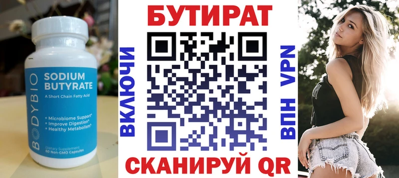 Бутират GHB  Дыгулыбгей 