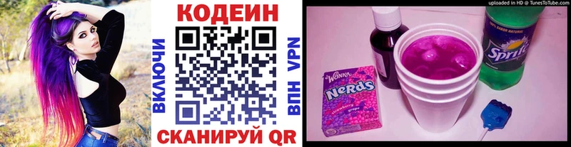 Codein напиток Lean (лин)  Дыгулыбгей 