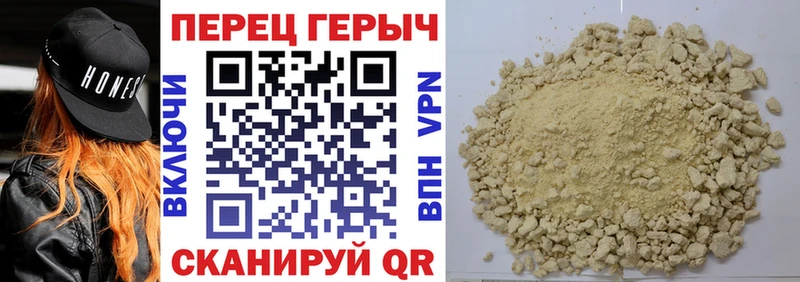 ГЕРОИН герыч  Дыгулыбгей 