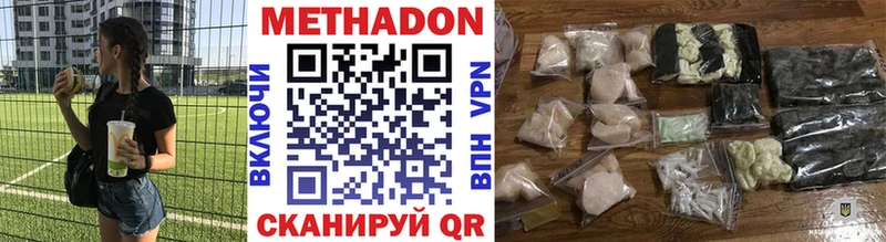 как найти Дыгулыбгей Метадон methadone