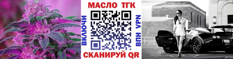 где найти   Дыгулыбгей  ТГК вейп с тгк 